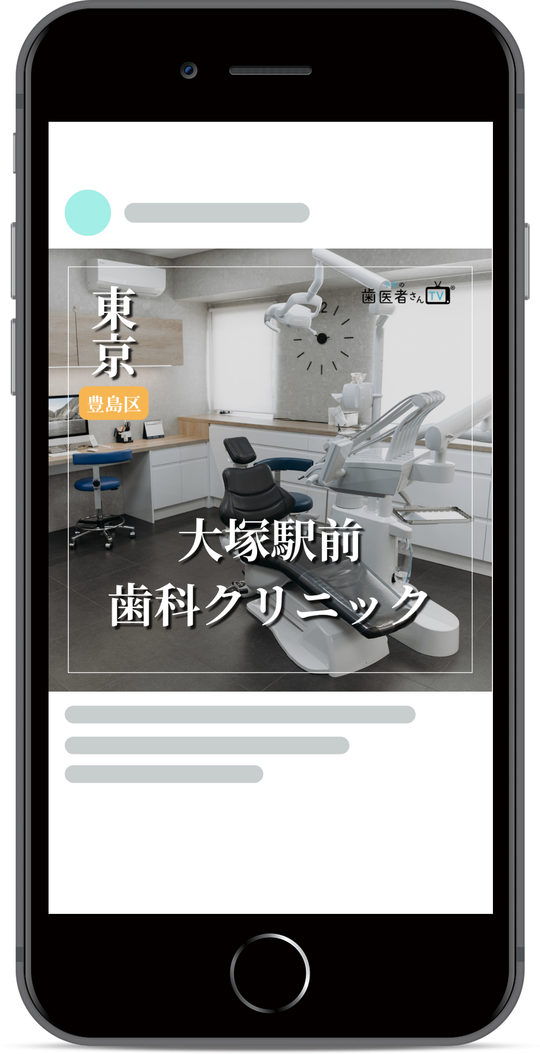 フィード投稿のイメージ