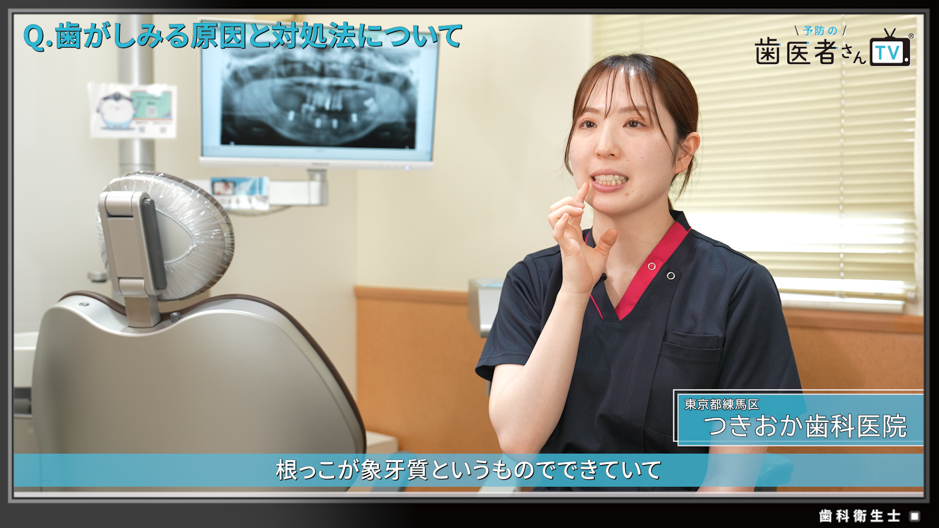 歯医者さんTV インタビュー動画